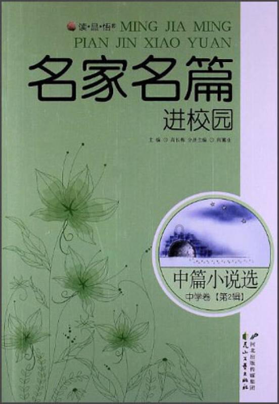 万词王